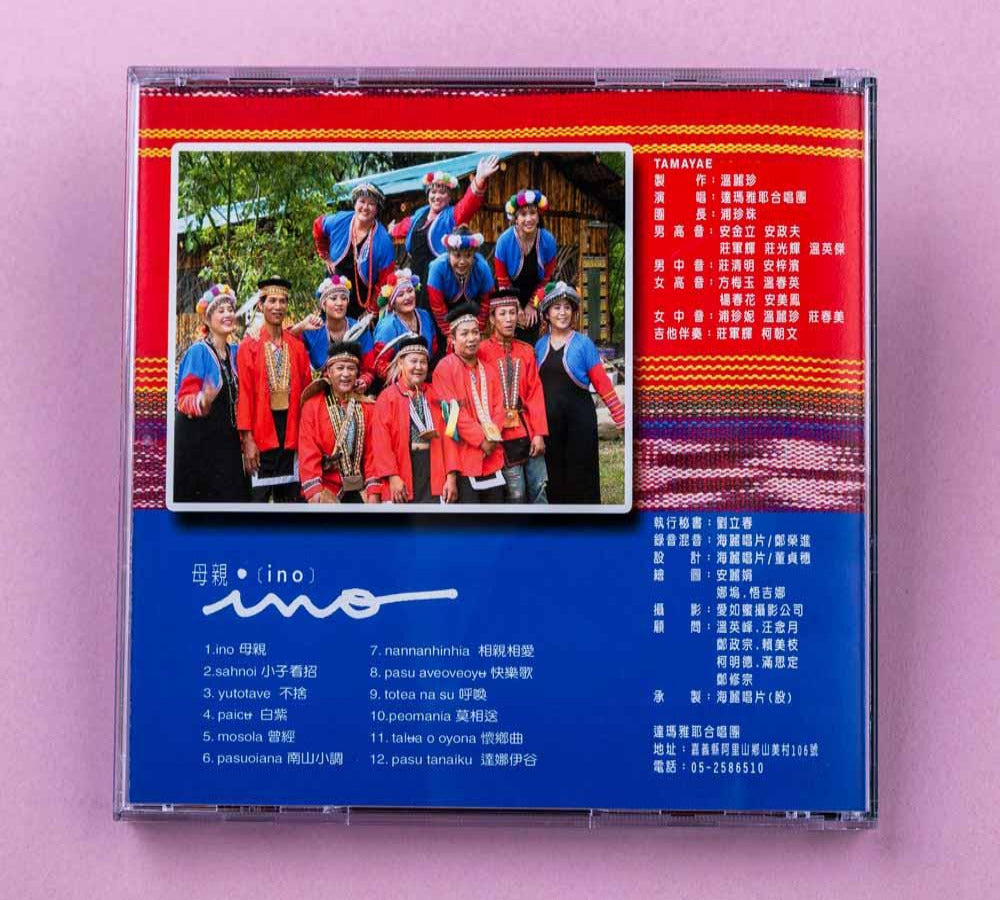 CD: Ino - Musik aus Taiwan