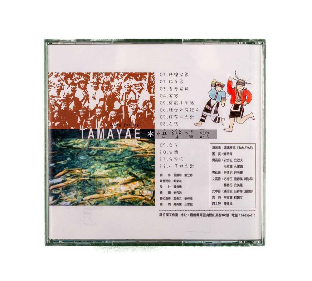 CD: Tamayae - Musik aus Taiwan