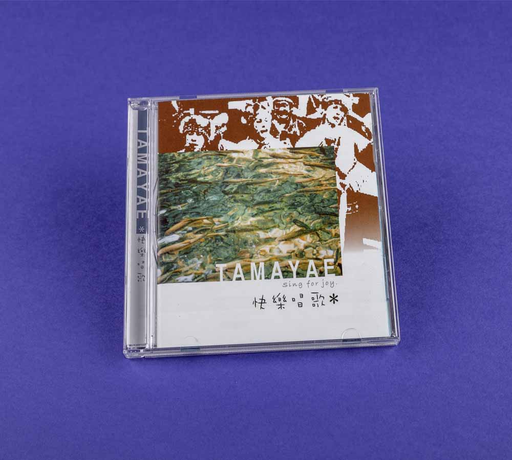 CD: Tamayae - Musik aus Taiwan